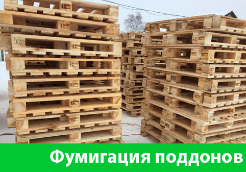 Фумигация поддонов в городе Мелеуз
